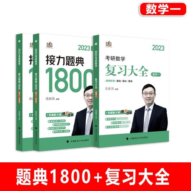 HDMI케이블 탕자펑 2023연구 수학 일이삼 1800문제 고등교육 지도 강의 180문제 고차원 확률 시험 교제 복습 전서 역년 리얼문제 해석 영상 교과 대학원생, T11-몇 복습 전서 직함 1800