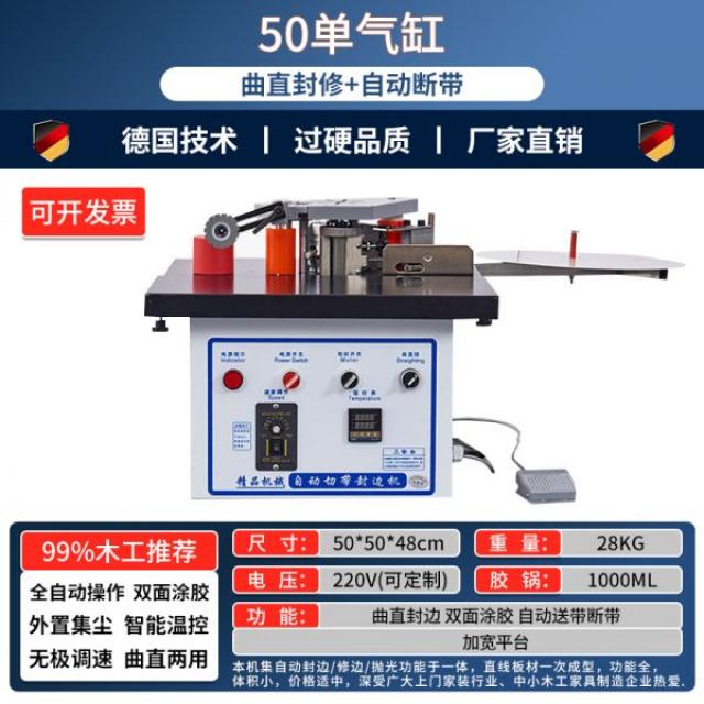엣지 밴딩기 가장자리 직선 곡선 코너링 밴딩 머신 테이핑 접합 가구 연마