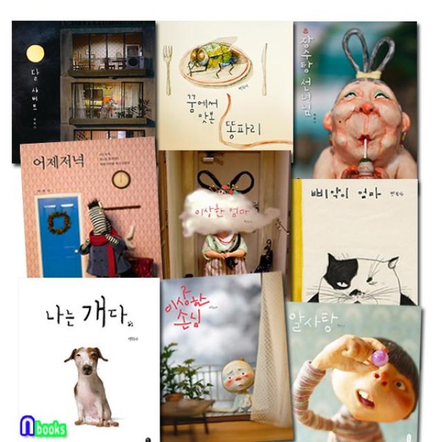 책읽는곰 백희나 작가의 베스트 그림책 세트 전9권 나는개다.장수탕선녀님.이상한엄마.알사탕.달샤베트.어제저녁.삐약이엄마.이상한손님.똥파리