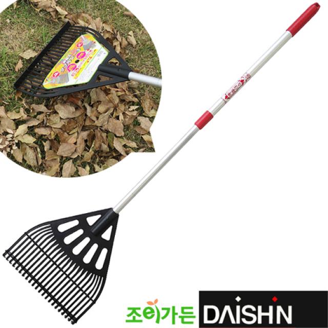 [조이가든] DAISHN 다이신 신축형 더블 낙엽 갈퀴 DS-701713