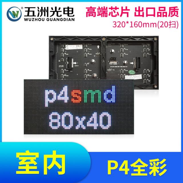 천합 광전 실내 P4 LED 전자 광고 아크릴포켓식스탠드 빅 공사판, 틀 사이즈 :320x160mm (20