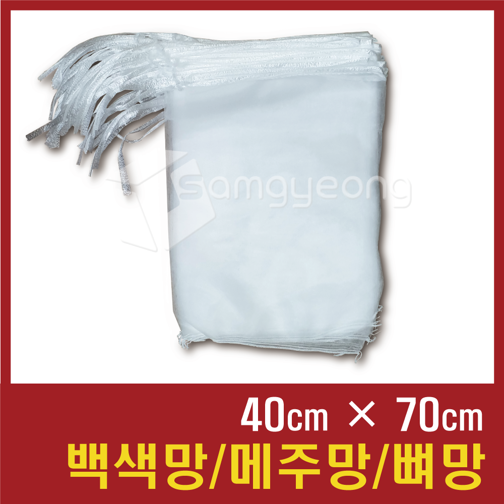흰색 양파망 모음 메주망 뼈망 건조망 다용도망 25장 W005 40 X 70 