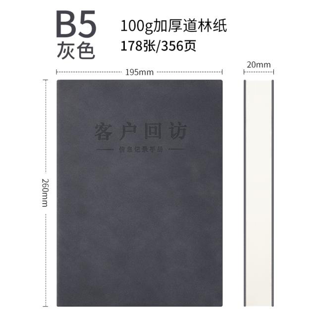 수첩 부동산 업종 고객 미행 기록노트 b5두꺼운 기록본 판매 답방 문서파일 관리 분양사무실 통화 권, T02-그레이