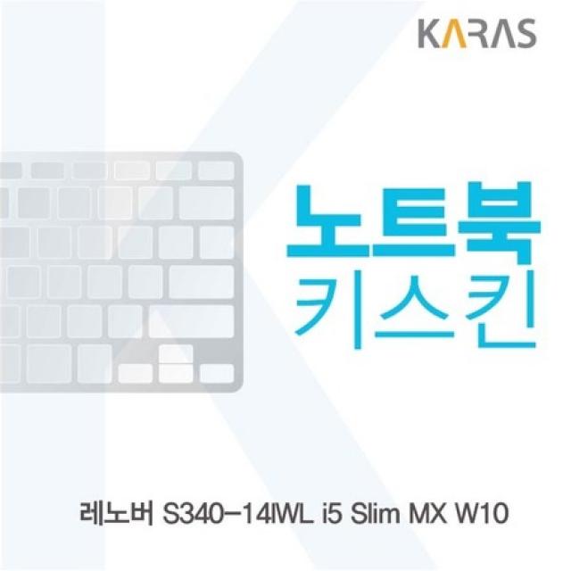 [멸치쇼핑]레노버 S340-14IWL i5 Slim MX W10 노트북키스킨, 상세페이지 참조, 상세페이지 참조