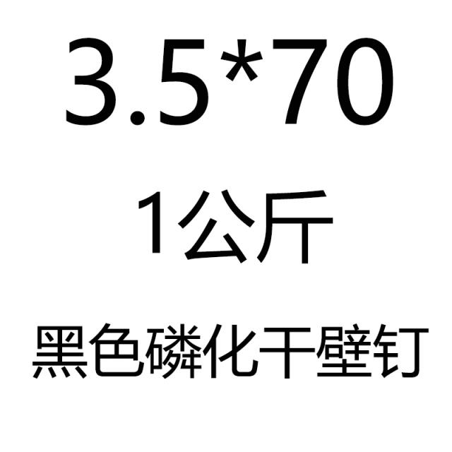 직결피스스텐 인화 고강도 42 자공 줄기 벽못 35 블랙 십자 머리를 숙이다 석고 보드 나사 4607046104, 레몬 엘로 3.5 *70 (1킬로그램