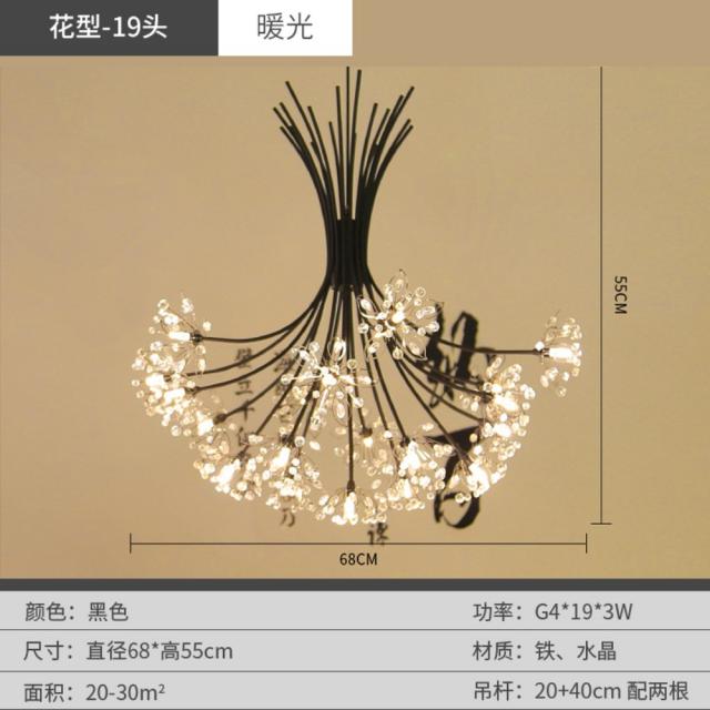 북유럽 레스토랑 샹들리에 침실등 포근하고 로맨틱한 아이디어 크리스탈 민들레 샹들리에 포스트 모던 심플 레스토랑 등 꽃다발 조명, 블랙 19줄기 -온광