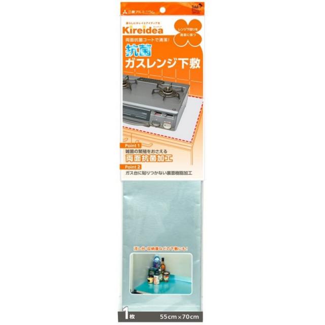 미츠비시 알루미늄 kireidea 항균 가스 레인지 밑받침 실버 폭 70 × 깊이 55cm 잡균의 번식을 억제 양면, 1, 단일상품
