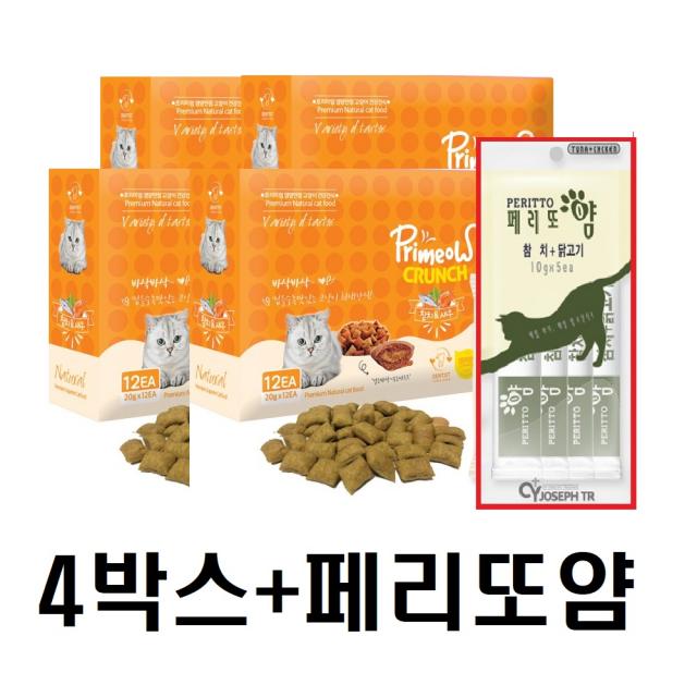 대용량 프리미요 크런치 12개입 4박스 4가지 맛 + 페리또얌, 참치새우4박스