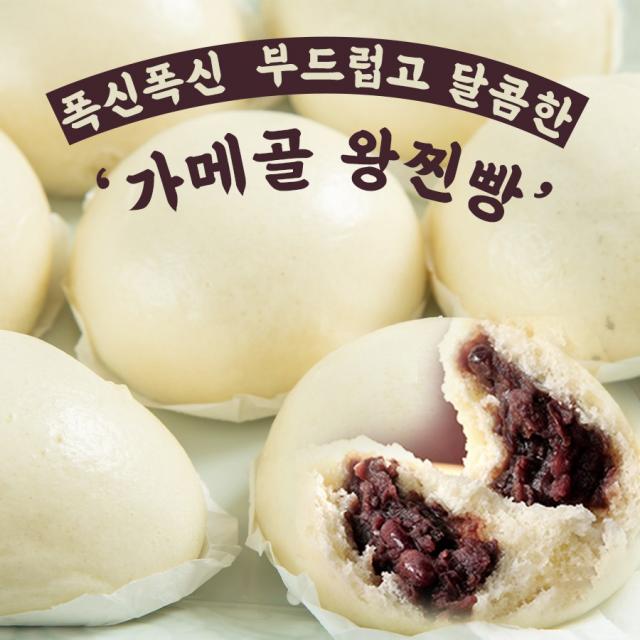 남대문가메골 진짜 단팥왕찐빵 800g (200g 개별포장 4팩), 1개, 800g