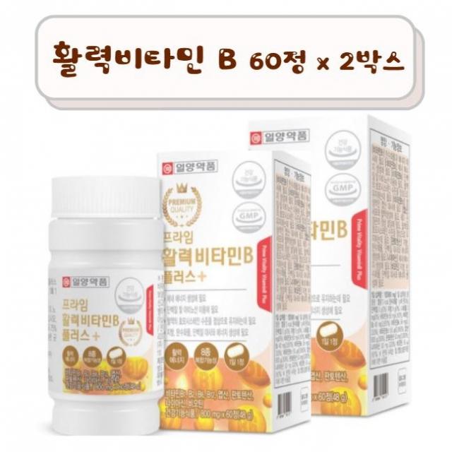 비타민비군 8종 활력 비타민 B1 B2 B6 B12 나이아신 비오틴 엽산 판토텐산 영양제