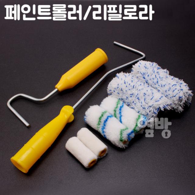 리필 페인트롤러 페인트붓 리필로라 스폰지 Diy /옆방