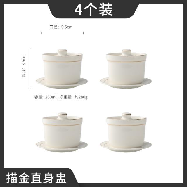 아한글로벌 제비 집이다 작은곰 물격리 가정용 도자기 커버 솥 요리당 호텔 깡통 잔 일인분 찜통, 직 몸종 260ml （4개입 ）