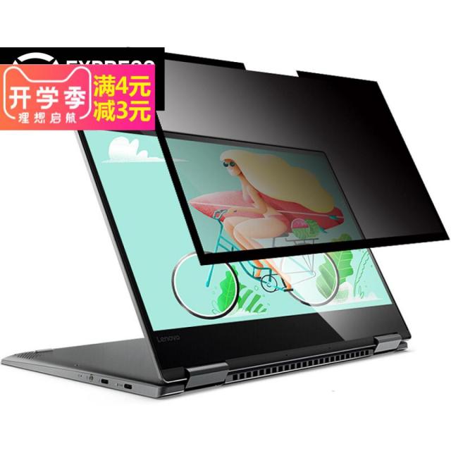 태블릿 12.2Miix520/720/5ProPC엿보기방지 커버 12.5inch ThinkPad S1Yoga720노트 델 XPS비즈니스 샤오미 Air12프라이버시 시트지, T08-ThunderRobot영검잠행판 12.5통용 검은 테두리가 있다