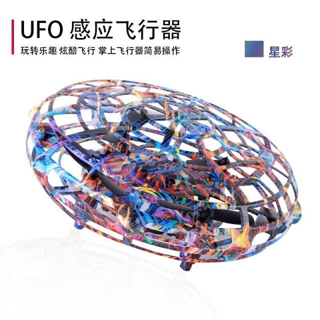 2019 신형 ufo 지능 ufo 무인항공기 아동 ufo 미니ufo 미확인 ufo, 단일상품