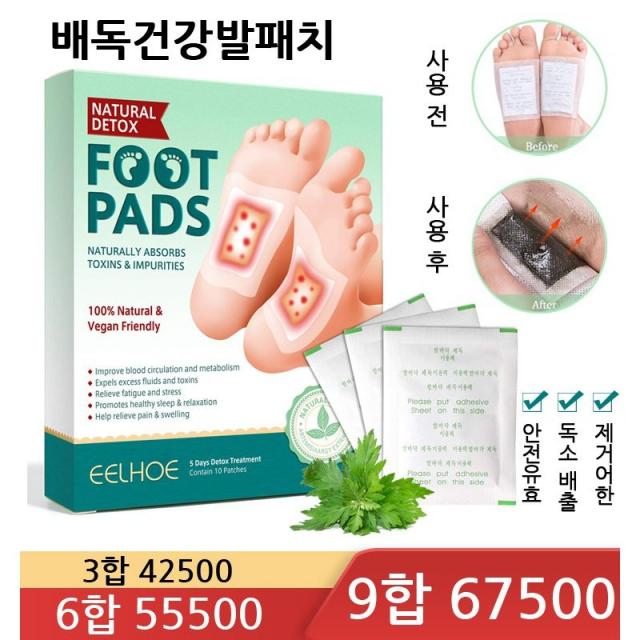 AOKOWN 쑥향 배독 건강 수액시트 발패치 풋팩 1+1 10매입, 패치(10매입)×2