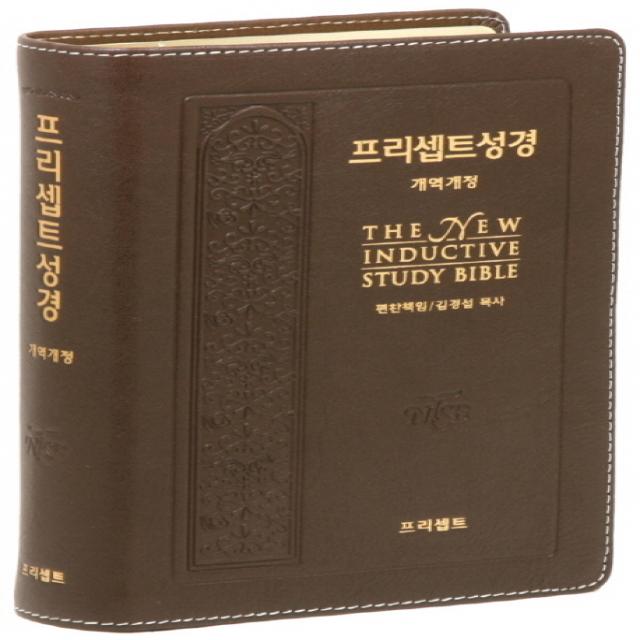 프리셉트 성경(다크초콜릿)(개역개정)(고급)(중단본)(색인)