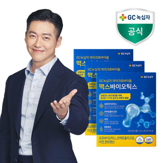 [녹십자] GC 맥스바이오틱스 30포 x 3박스 (3개월분), 상세 설명 참조