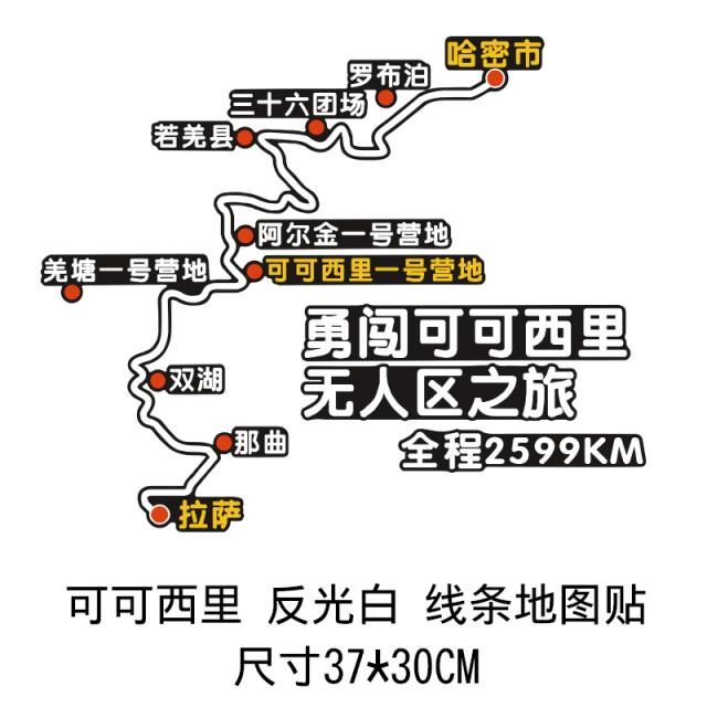 자동차장식스티커 지나가다 지베트 지도 차량용스티커 크로스컨트리 몸 리플렉터 뒷바람 유리 트랙 시트지 858204741, 코코아칠리