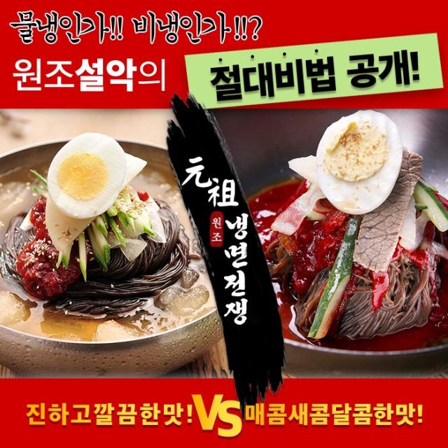  안테나푸드 설악냉면 풀세트구성 10인분 면+육수5봉+비빔장500g+냉면김치 6번 함흥냉면10인분+육수5봉+불비빔장+무김치