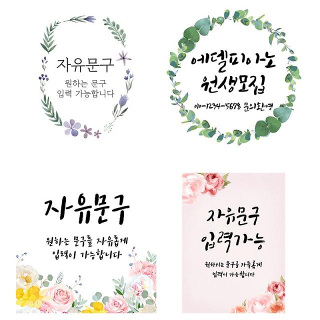 자유현수막 축하현수막제작 오픈 개업현수막 광고현수막 자유문구현수막 결혼기념일현수막 플랜카드 세일행사 임대문의 현수막제작 가로형15번 130x50cm 없음