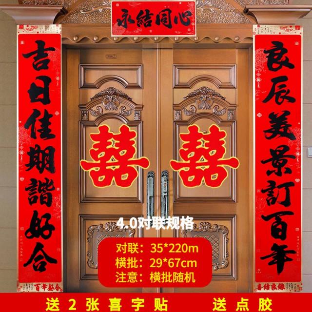 또오기나라 혼수용품 블랙 축하 연합회 신혼의 대문 남자 여성 시집가다 배치, 블랙 자 결혼 대련, 4.0# 길일 호기 우스꽝스럽다 사이