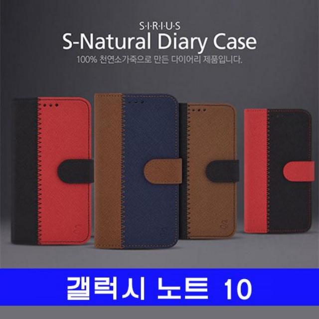 갤 노트10 천연소가죽 S내츄럴 플립 N970 N971 케이스