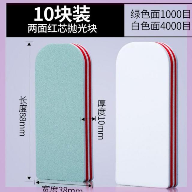 영아직구 연마용공구 금강 점착고무 조롱박 옥석 광택제거 판 붓펜너 손톱 슬림 때리다 샌딩 블럭 사포 정밀함 도구 양면, 하이 강인성 레드 솜 1000 목 _