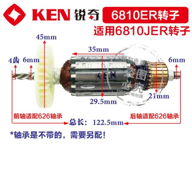 전동드릴 KEN 날카롭고 기이함 방향을 바꾸어 결정하다 세미플로트 권6610ER6613ER6810E 2470650703, 6810ER/JER 회전자, 본상품