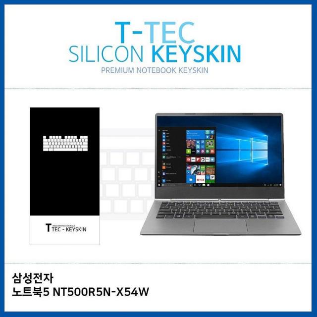 디자인그룹 티에스 T 삼성전자 노트북5 NT500R5N-X54W 키스킨 키커버 노트북, 1, 해당상품