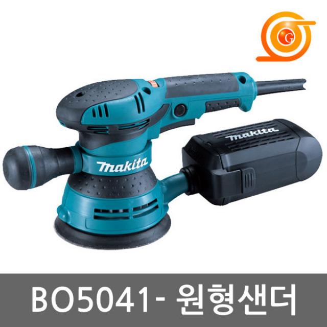 [마끼다] 원형샌더 BO5041 5인치 300W 속도조절 오비탈샌더 GEX125-1AE동급