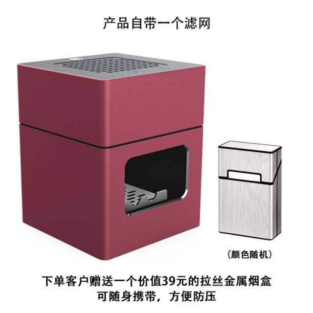 담배 연기 제거기 공기청정기 소형 제연기 간접흡연방지 사무실 당구장 재떨이, 붉은색