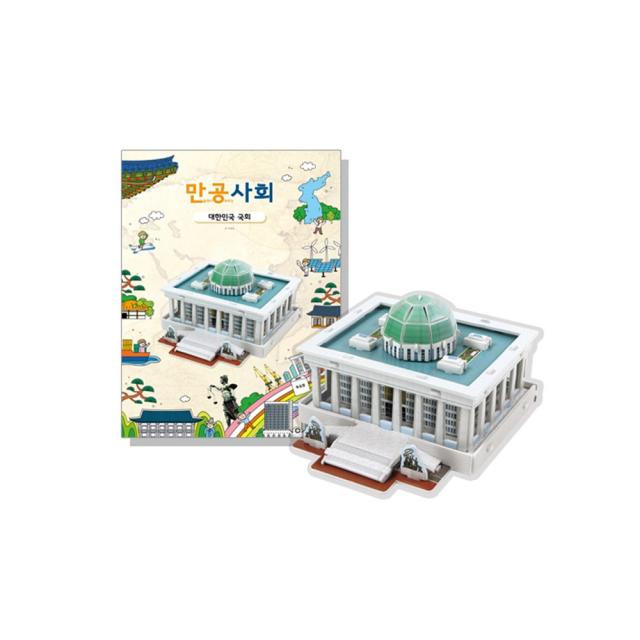 스콜라스 만공사회 대한민국 국회, 단품