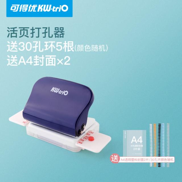 타공기 책 유인물 셀프 제본 가정용 구멍뚫는 기계 기 펀치 30 공 홀, 블루개