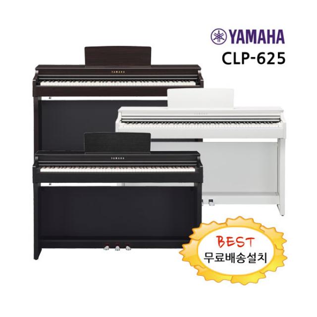 야마하 디지털피아노 CLP-625 공식 딜러, 무광블랙(B)