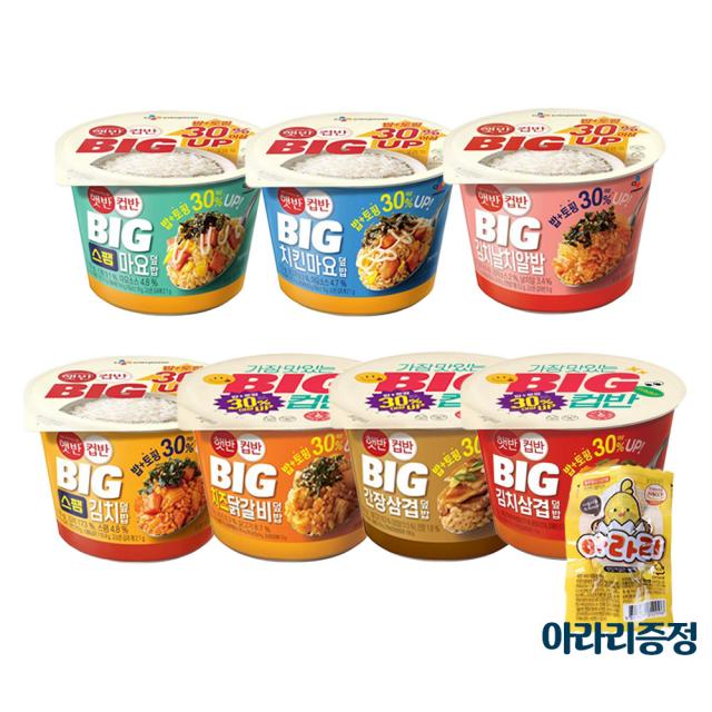 햇반 컵반 BIG 빅컵밥 7종 세트 골라담기 + 아라리증정, 5_종류별로 7종 1개씩 (총:7개)+아라리