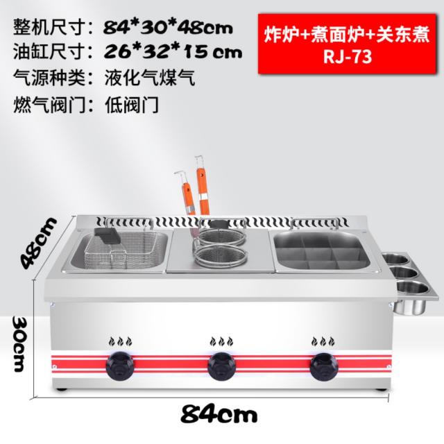 포장마차 푸드트럭 대형튀김기 어묵조리기 오뎅기계 라멘 면 삶기 어묵통 돈까스 닭튀김 보온, R
