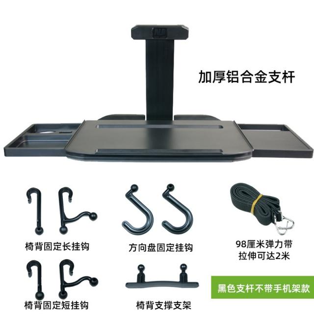 차량용노트북거치대 차량용 작은책상 높힐수있는테이블 식탁 뒷자석 자동차 뒷줄 작은 컴퓨터받침대 T06 블랙업그레이드 더블서랍+알루미늄합금 지지대 맡아