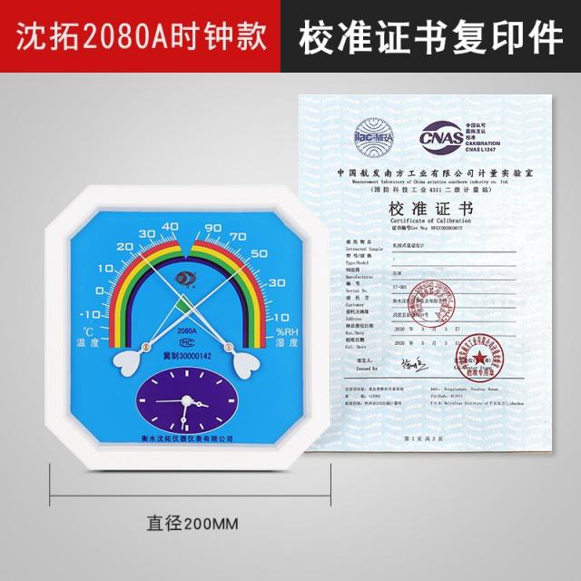 온도계 건습 팔각 지침식 온습계 가정용 실내 약국 공업 대형천막 고정밀도, T08- 시계 타입+증서 복사본, 기본
