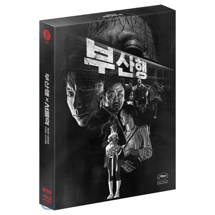 부산행 X 서울역 (4Disc 스틸북 B타입 넘버링 ) : 블루레이