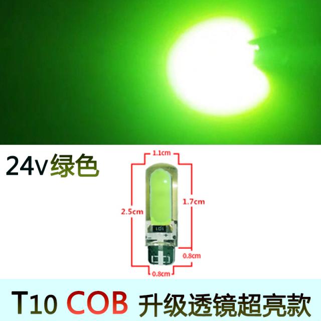 자동차램프 24V 대형 화물차 파워 라이트 COBT10 사이드램프 반쯤 걸려 있다 물집을 터뜨리다 12V 3215137267, 24V 그린 COB 업그레이드 렌즈 홑벌