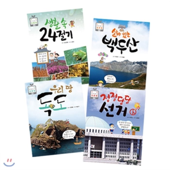 [전집]초등 과학동화 토론왕 시리즈 (전4권) : 우리 땅 독도/살아 있는 백두산/생활 속 24절기/정정당당 선거, 동아사이언스(과학동아북스)