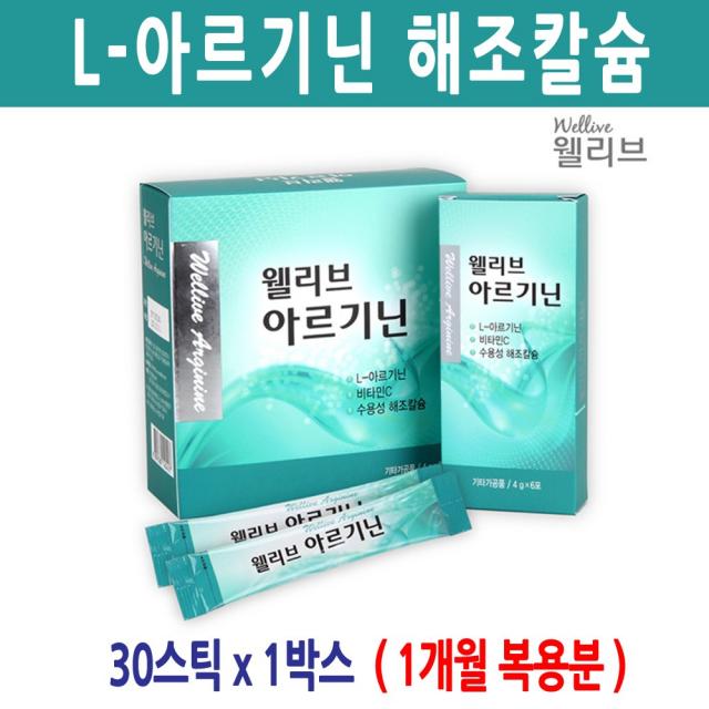 웰리브 아르기닌 아미노산 영양제 1 600mg 함유 해조칼슘 비타민C 아르지닌 활력소, 1box, 120g