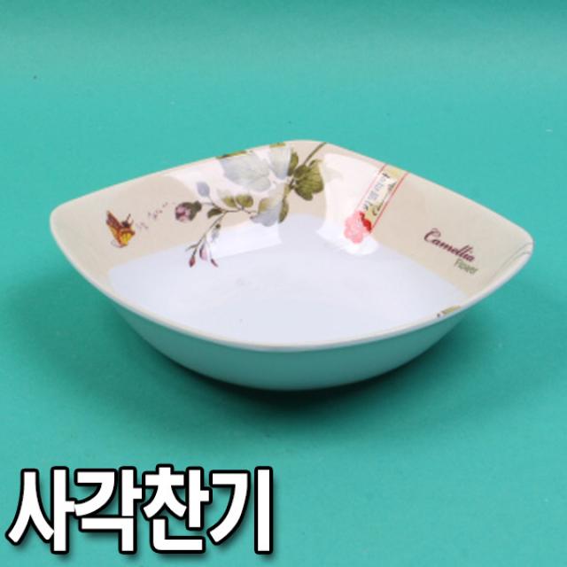 사각찬기(155mm)/3670-1322/사각접시/종기/앞접시/그릇/반찬접시/식기/주방/니드코/온달마트, 단일상품