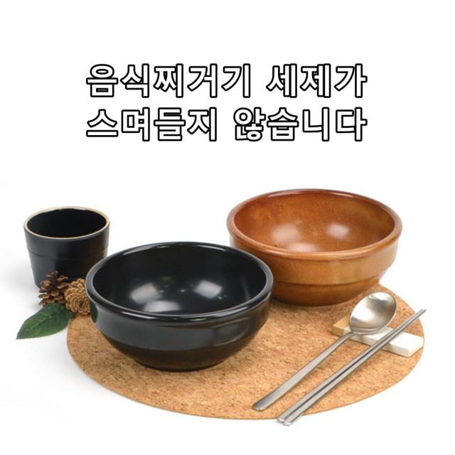 열에 강하고 세제가 스며들지 않은 위생적인 곰 탕 설렁탕 국밥 뚝배기, 1개, 검정(대)