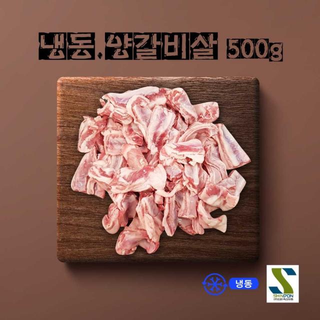 신돈축산 냉동 양어깨갈비살 양갈비살 500g 양고기 양꼬치(12일 낮12 이후 주문건 당일출고 불가! 17일부터 순차적 출고!), 1개, 냉동 양갈비살 500g