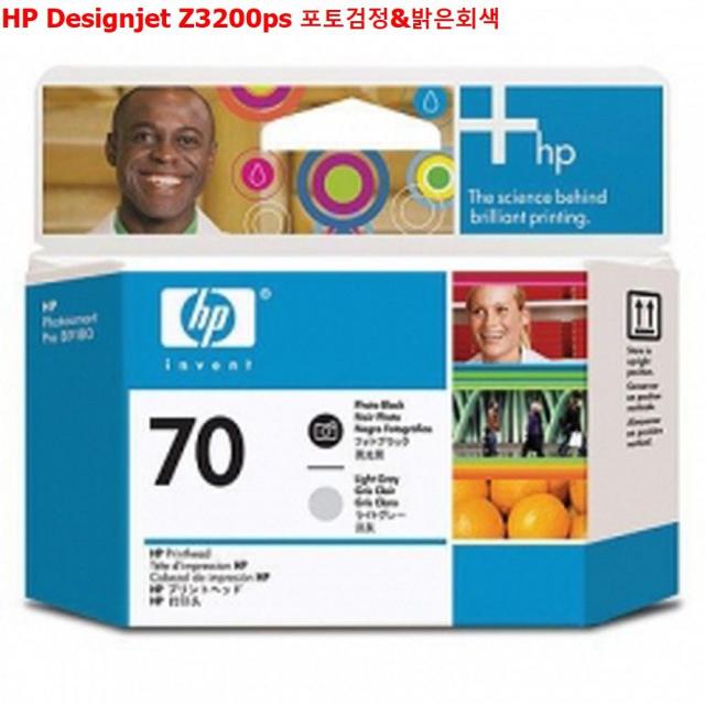 MDF2481 HP Designjet Z3200ps 포토검정 밝은회색 리필키트/정품번들잉크/정품폐토너통/폐토너수집기, 1개, 상세페이지 참조