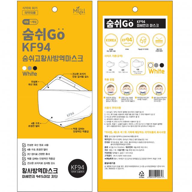 숨쉬GO 숨쉬고 황사방역마스크 KF94 대형, 10매