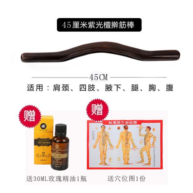 단목 양생 곤경 감치다 마사지 스크래치 스틱 각다귀 미용원 가정용 전신 통용, 퍼플 단목 밀방망이 45CM_ 메타폴