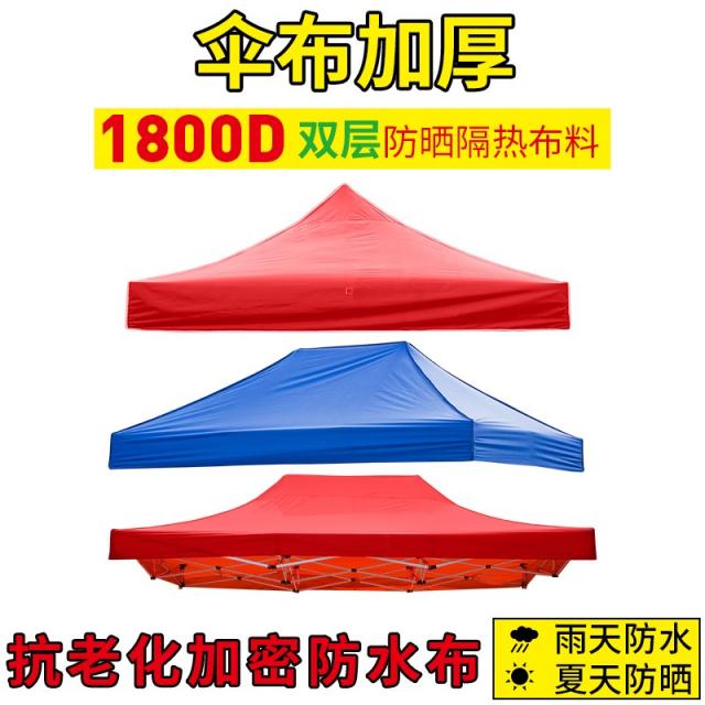 텐트타프 umbrella cloth 원단 두꺼운 어지럽다 레인가드 천을 이다 3X4 5 차양 망토 가리다 4116209462, 2*3블루 420D 천을 이다 홑겹