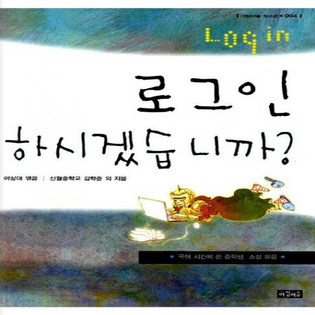 로그인 하시겠습니까. 1, 아침이슬